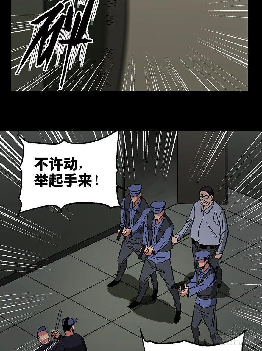 第一三二话·死亡速递 第57页