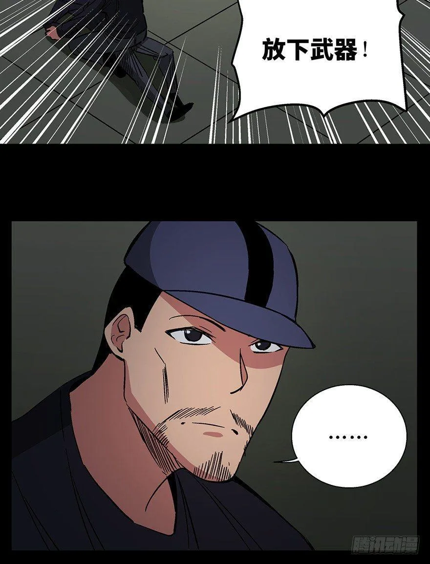 第一三二话·死亡速递 第58页