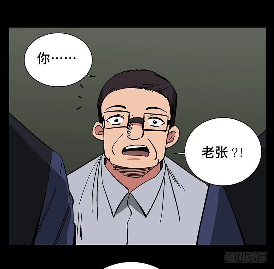 第一三二话·死亡速递 第59页