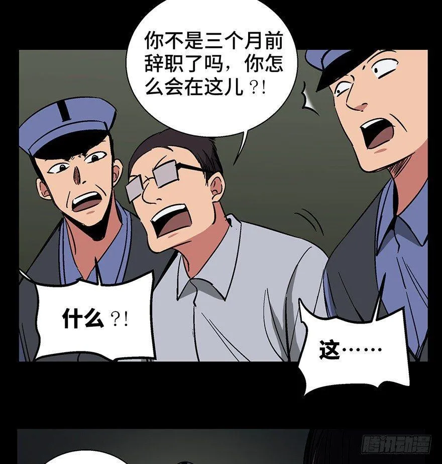 第一三二话·死亡速递 第60页
