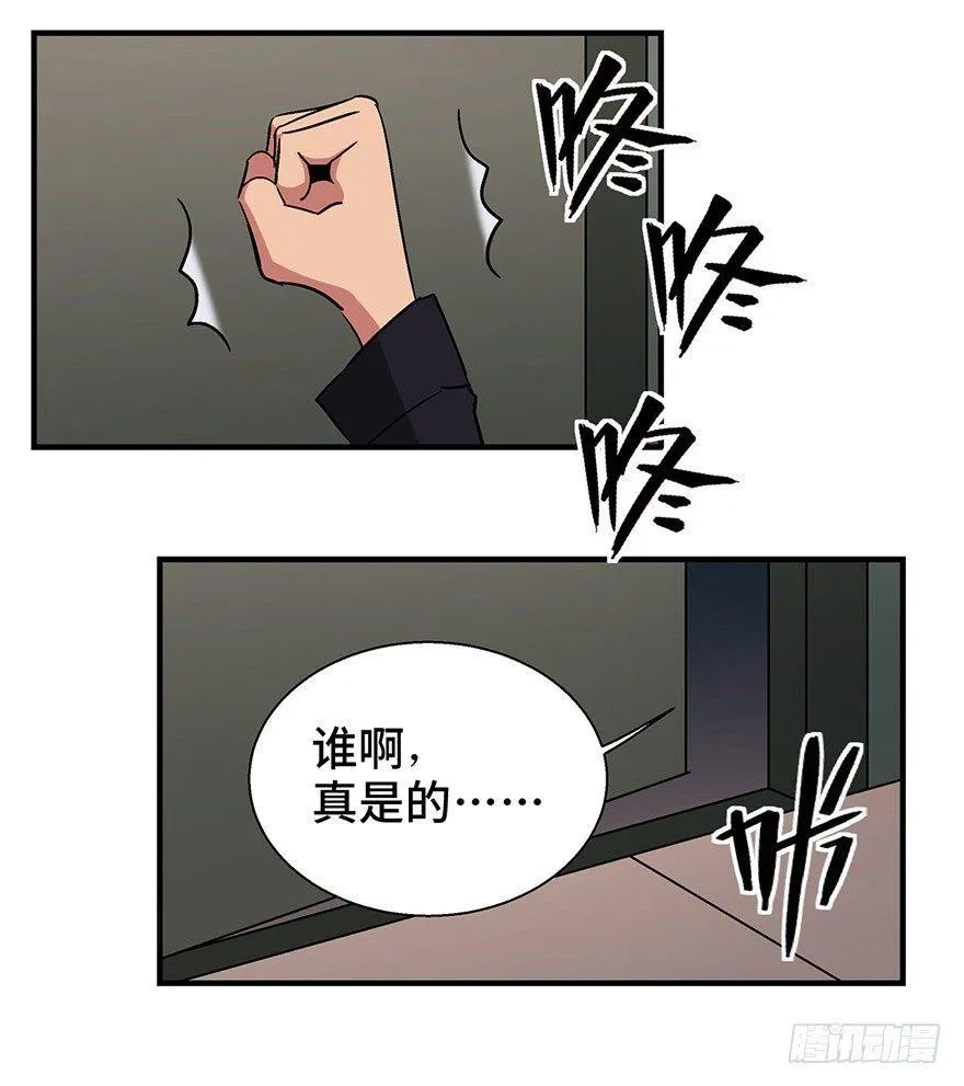 第一三二话·死亡速递 第64页