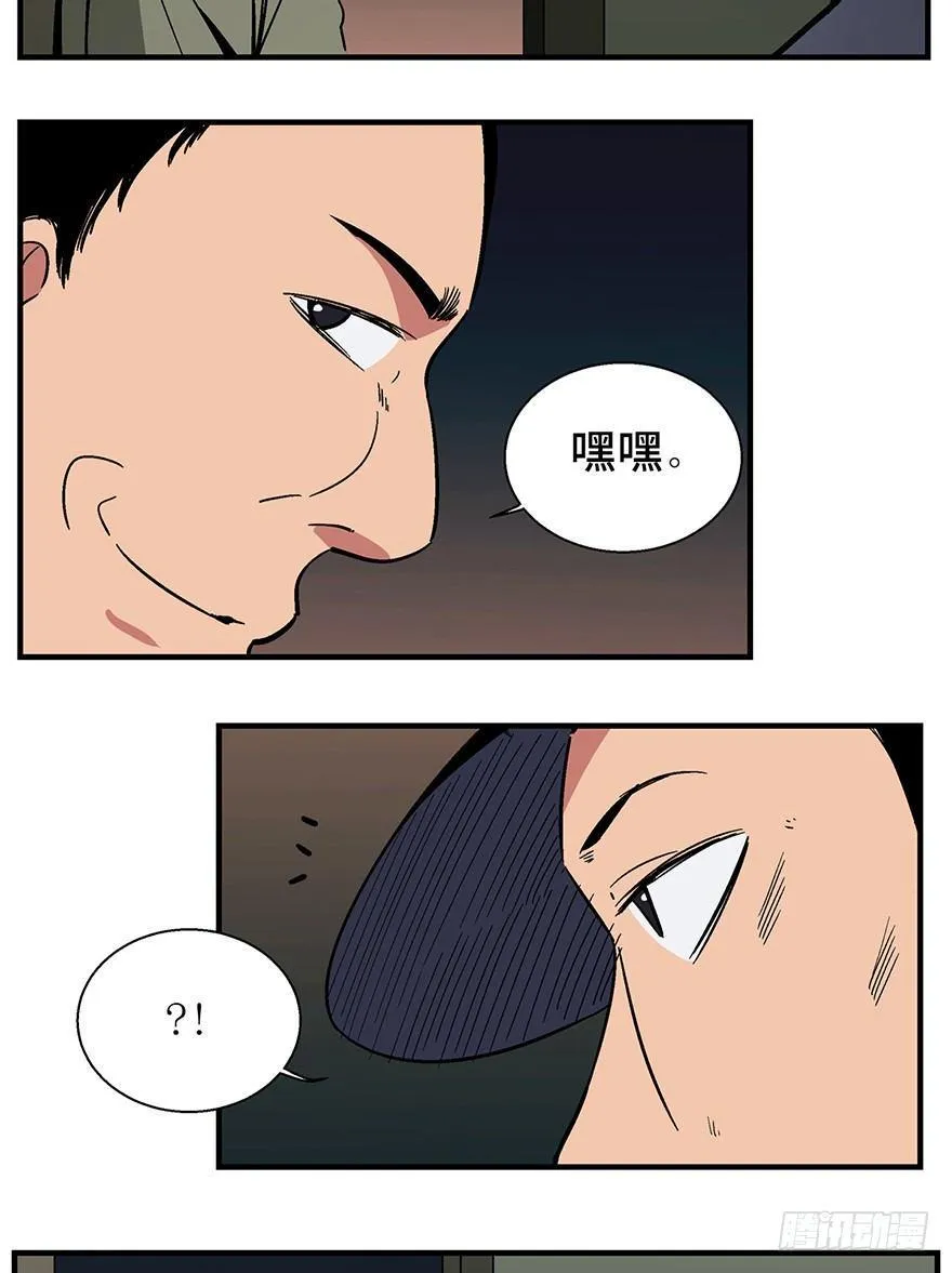 第一三二话·死亡速递 第69页