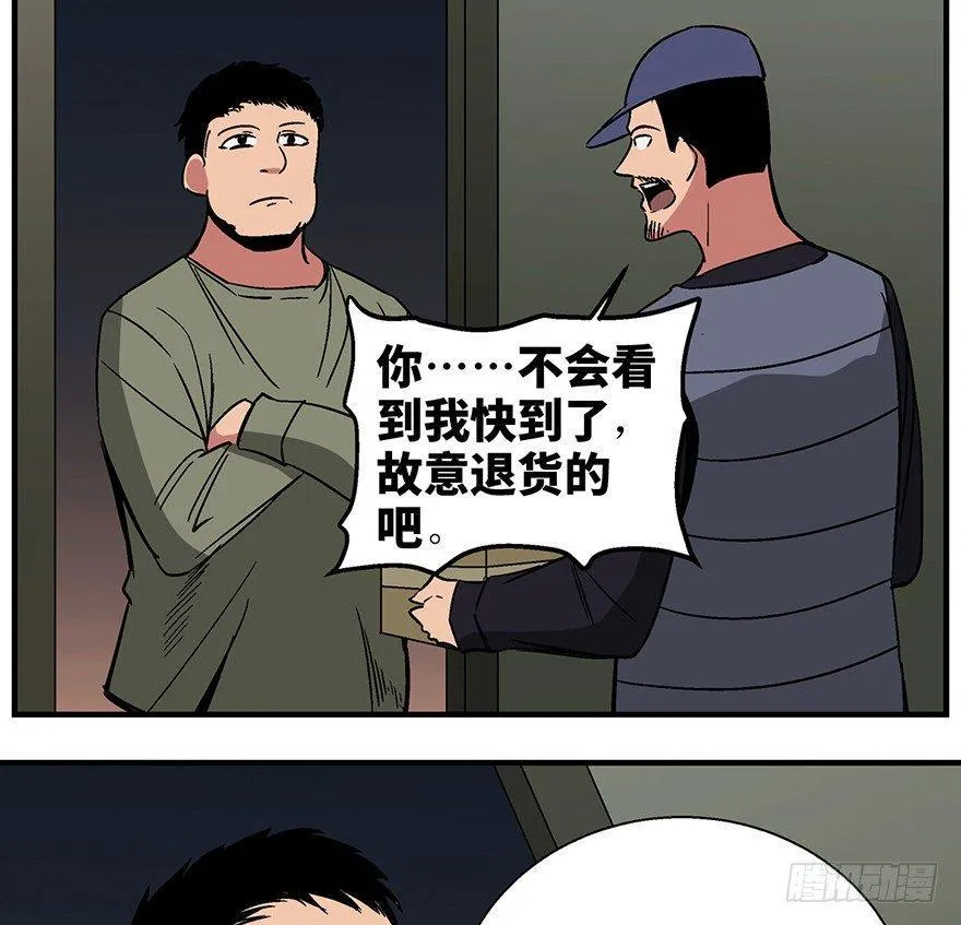 第一三二话·死亡速递 第70页
