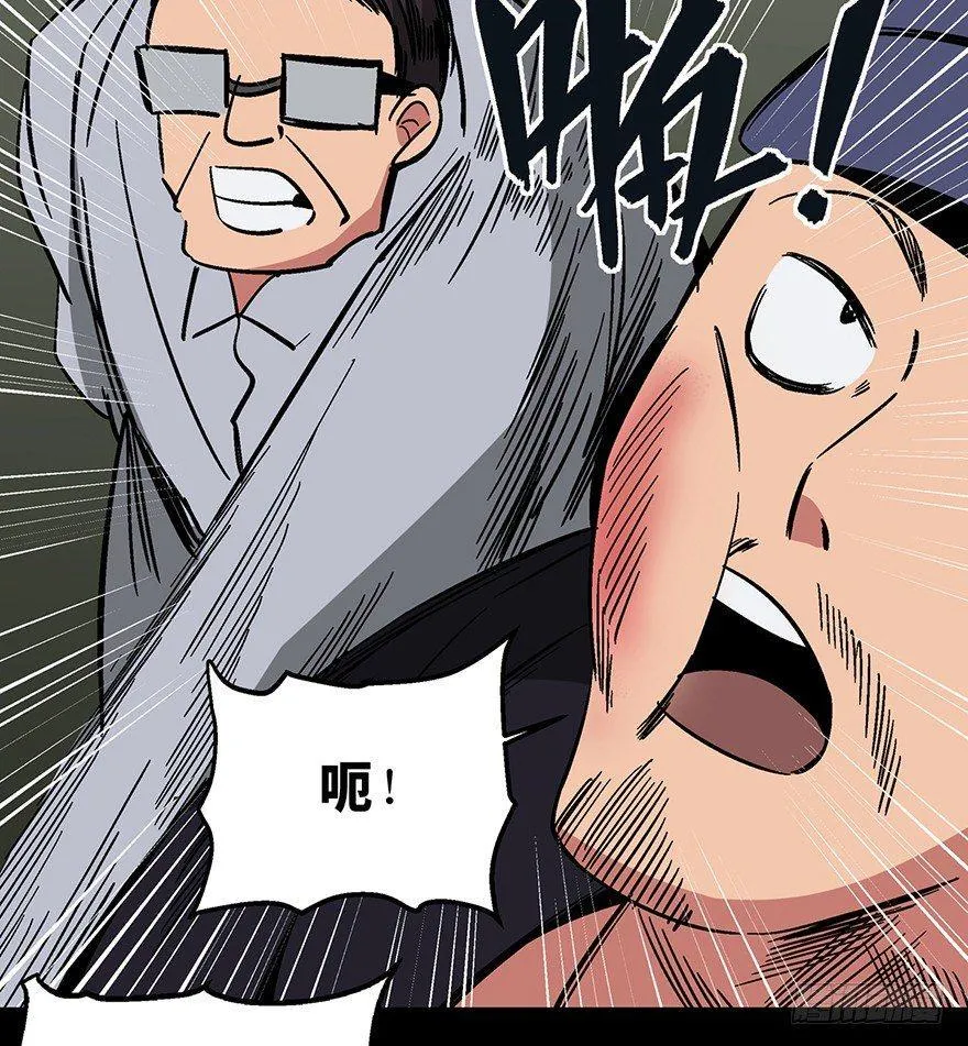 第一三二话·死亡速递 第78页