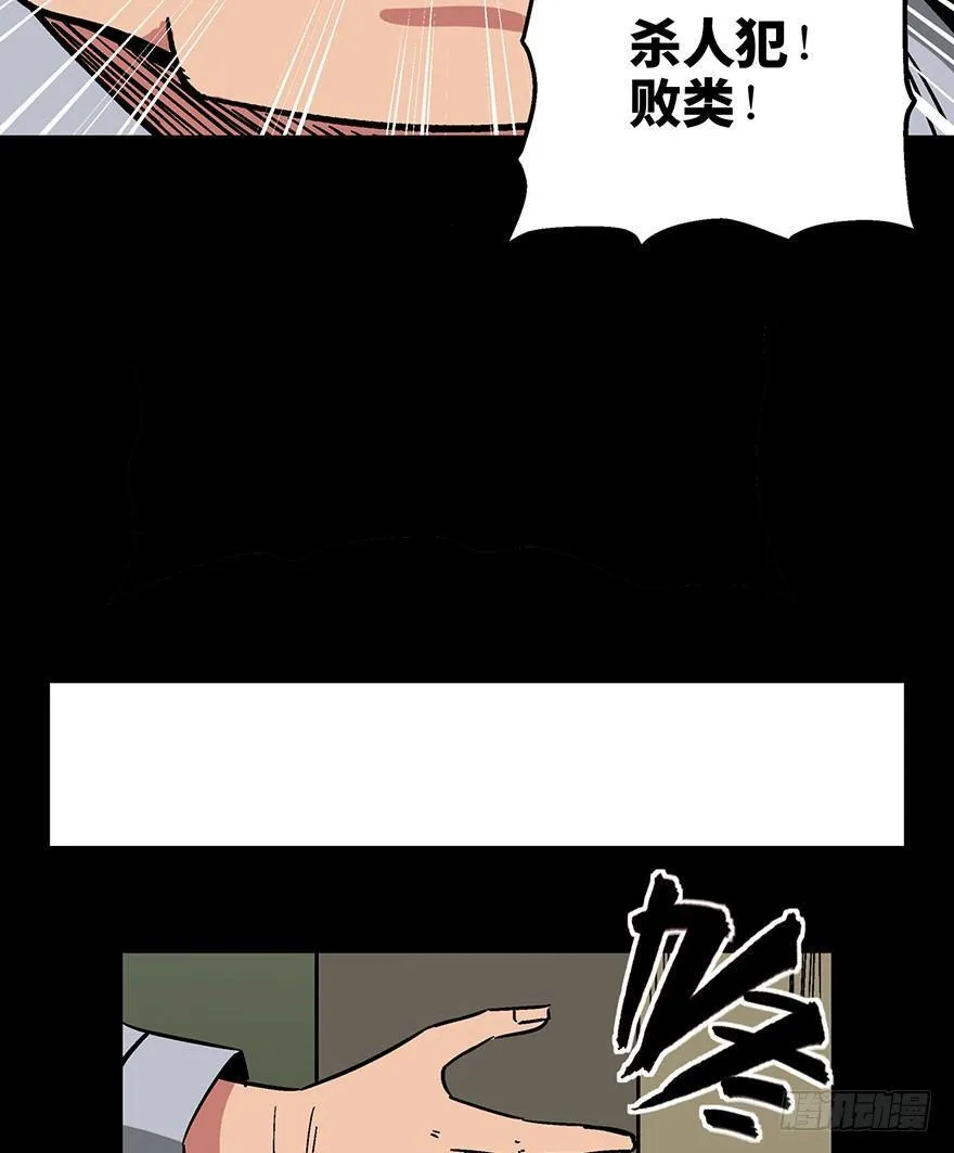 第一三二话·死亡速递 第81页