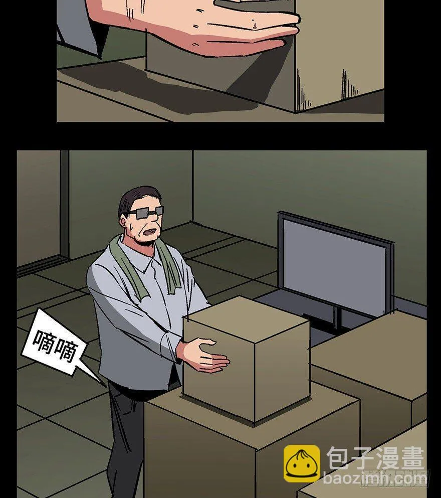 第一三二话·死亡速递 第82页