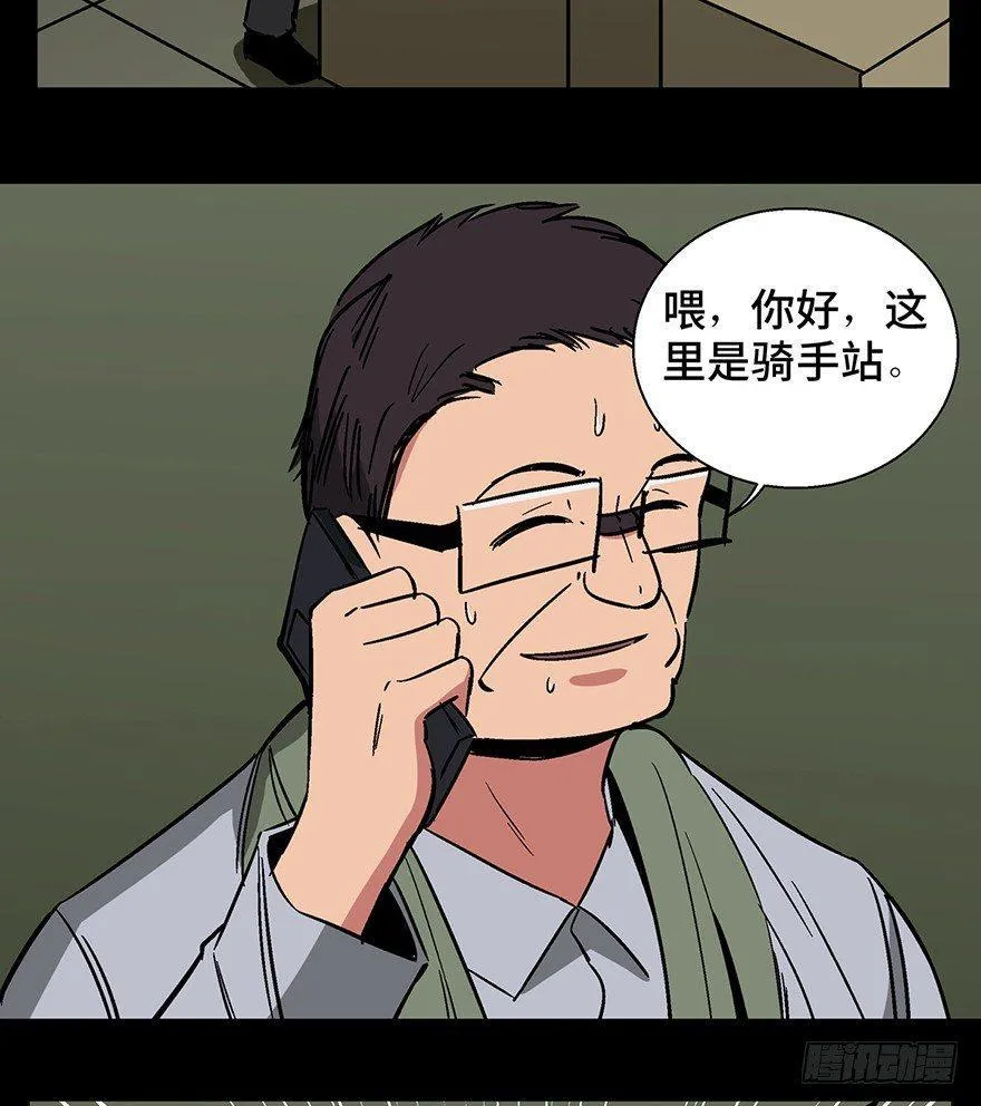 第一三二话·死亡速递 第83页