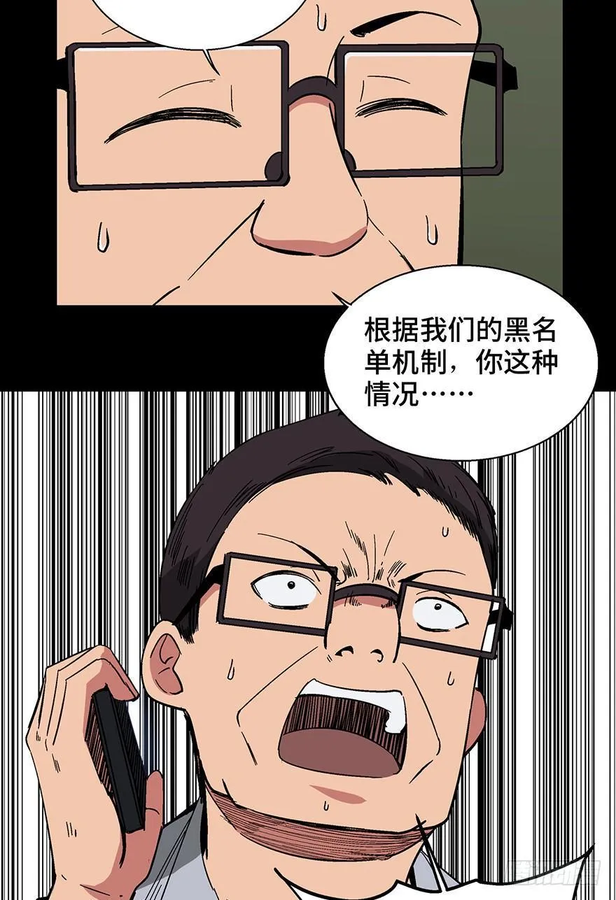 第一三二话·死亡速递 第85页