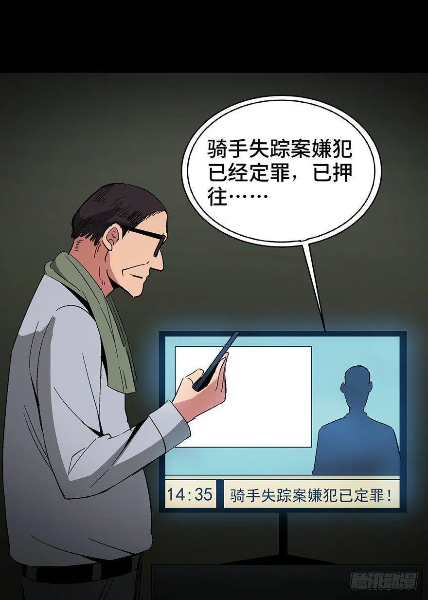 第一三二话·死亡速递 第87页