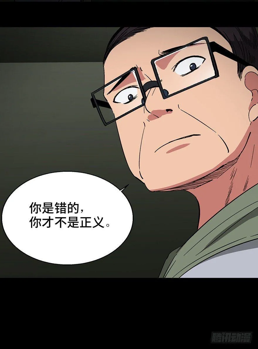 第一三二话·死亡速递 第88页