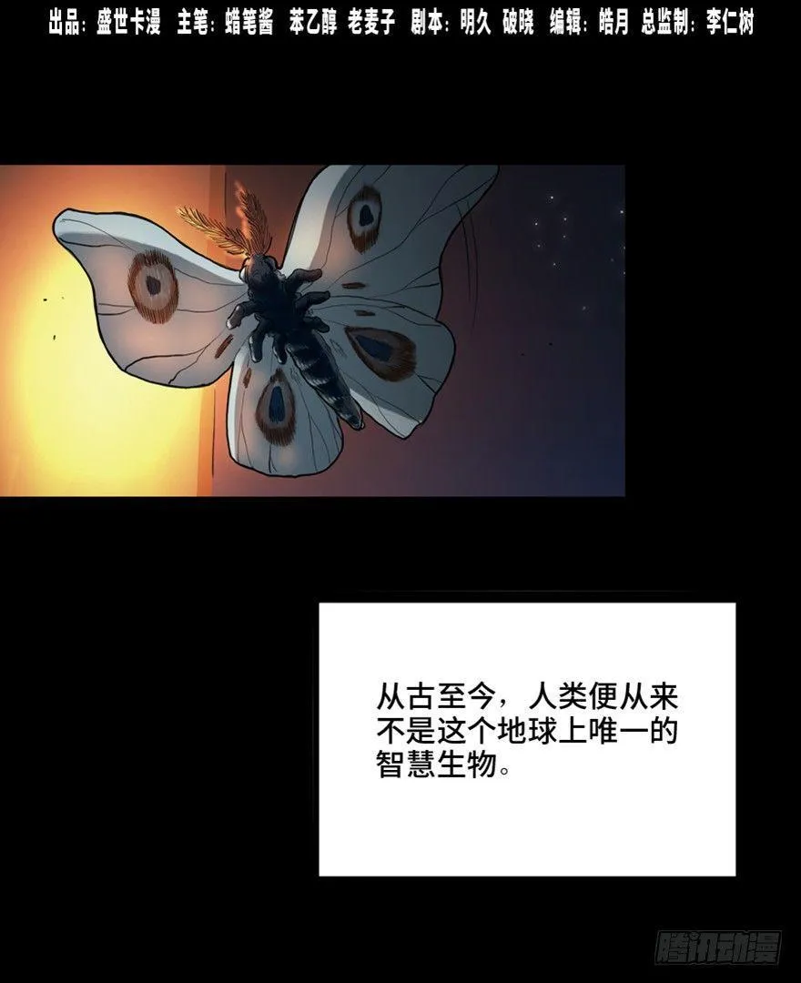 第一三三话·变形时代 第1页