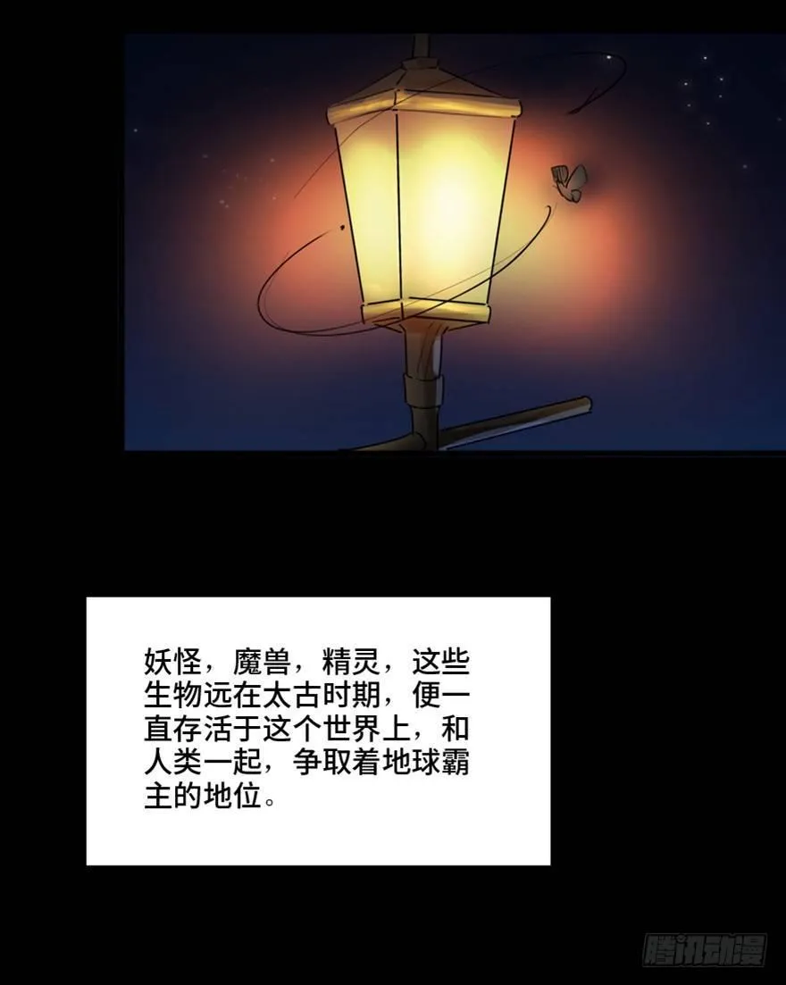 第一三三话·变形时代 第2页