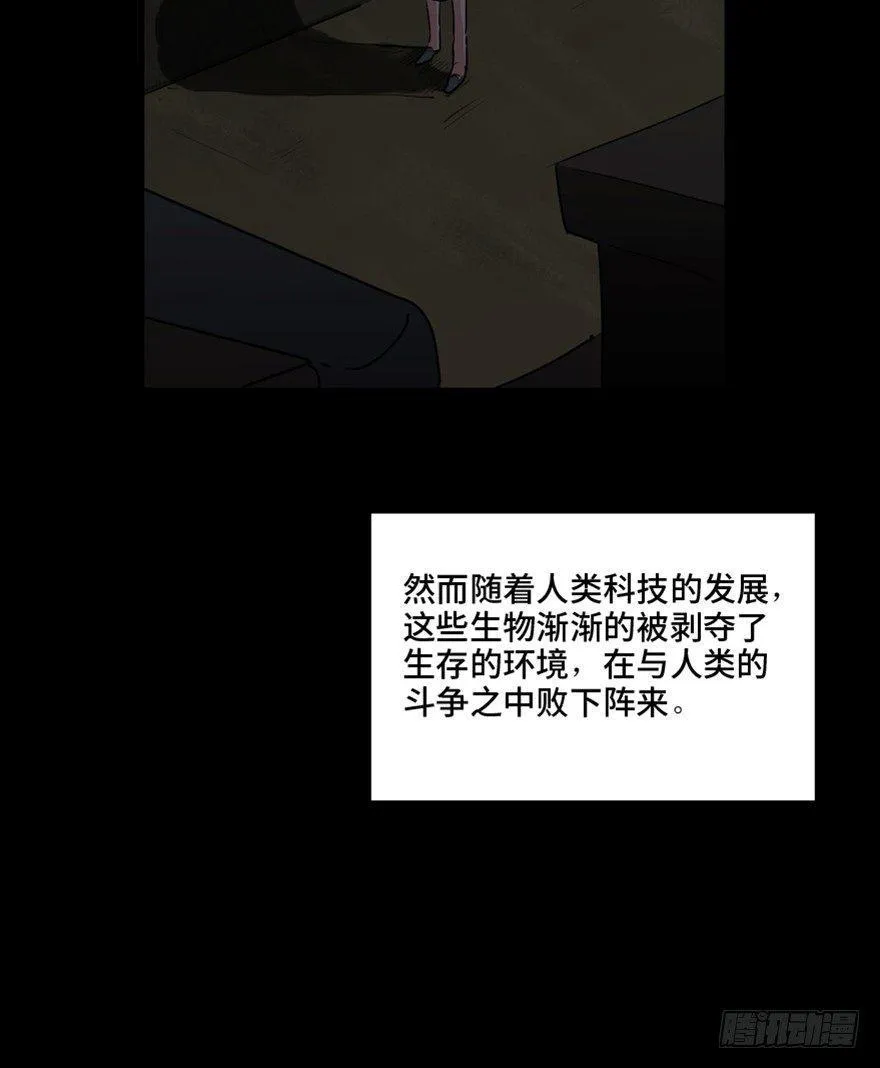 第一三三话·变形时代 第4页