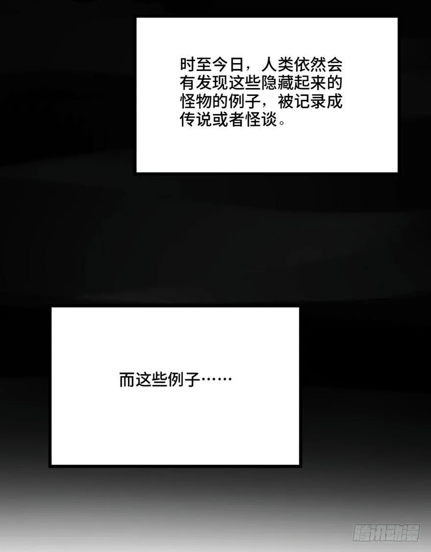 第一三三话·变形时代 第8页