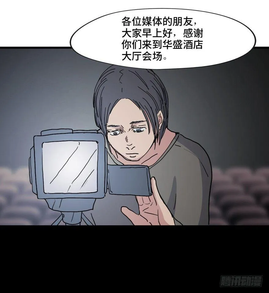 第一三三话·变形时代 第13页