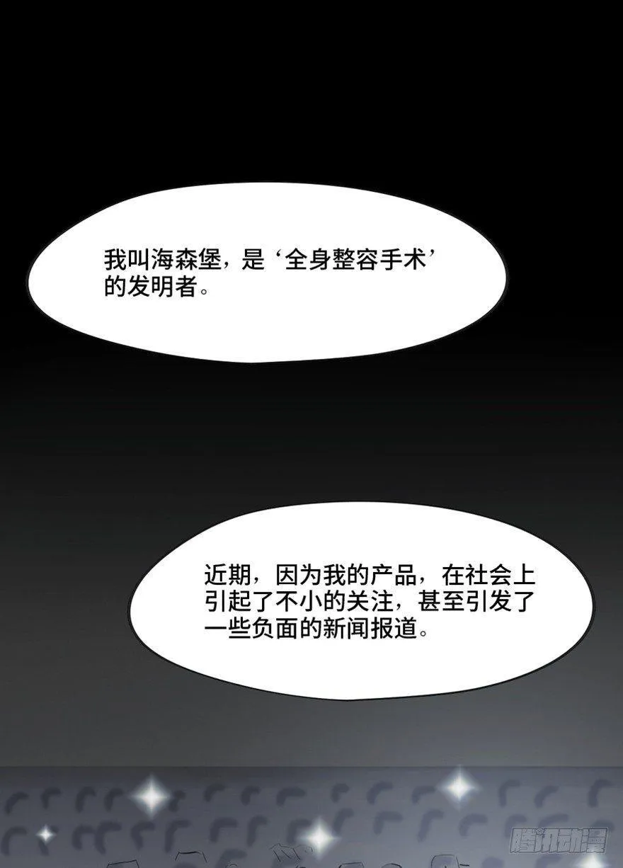 第一三三话·变形时代 第14页