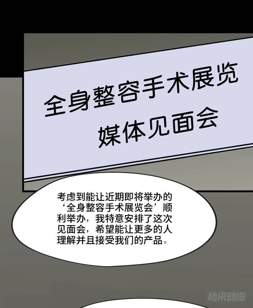 第一三三话·变形时代 第16页