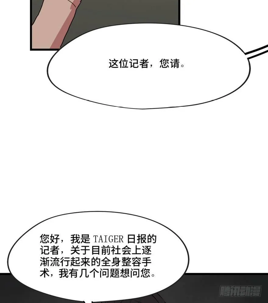 第一三三话·变形时代 第19页