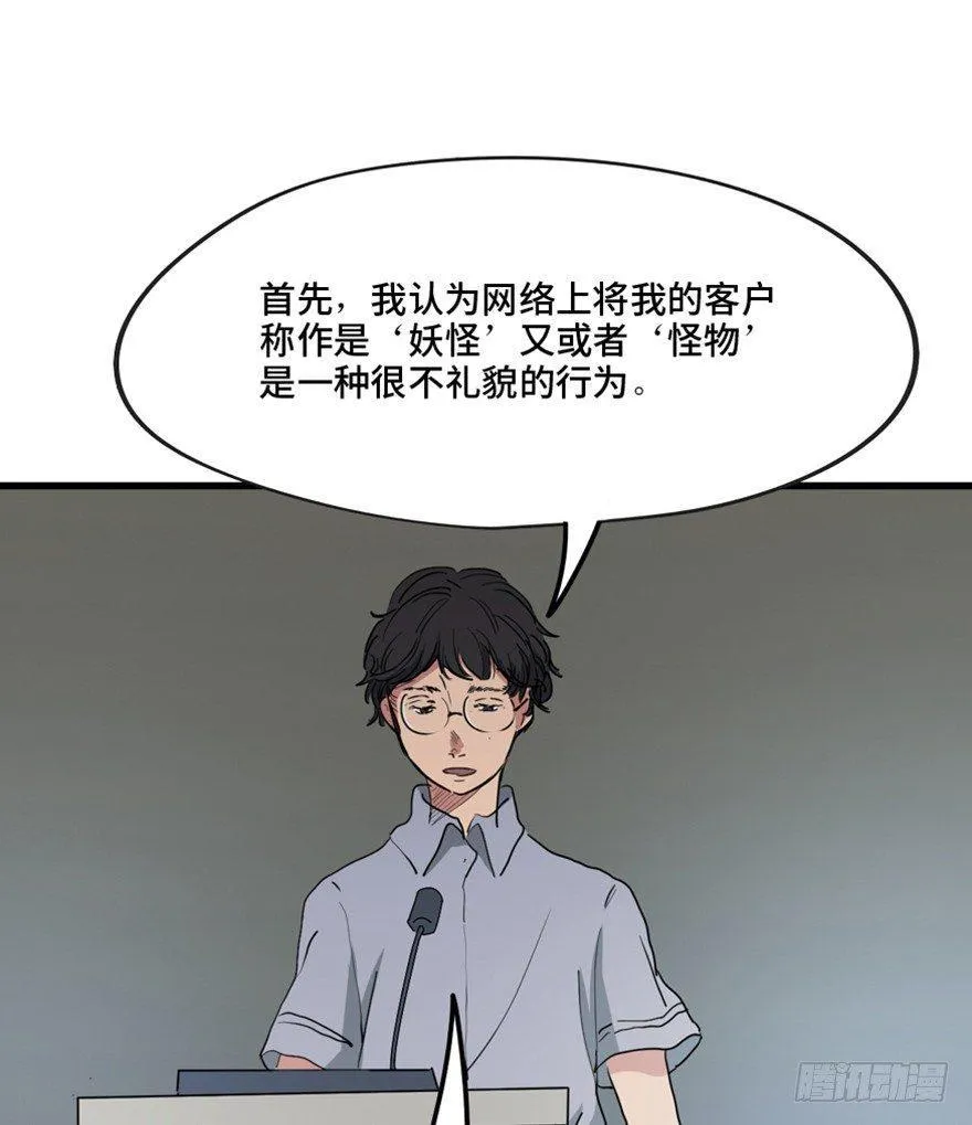 第一三三话·变形时代 第23页