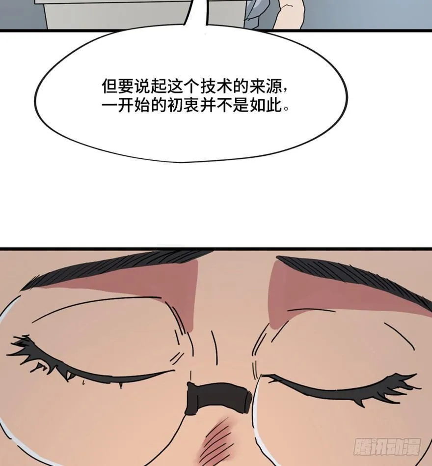第一三三话·变形时代 第24页