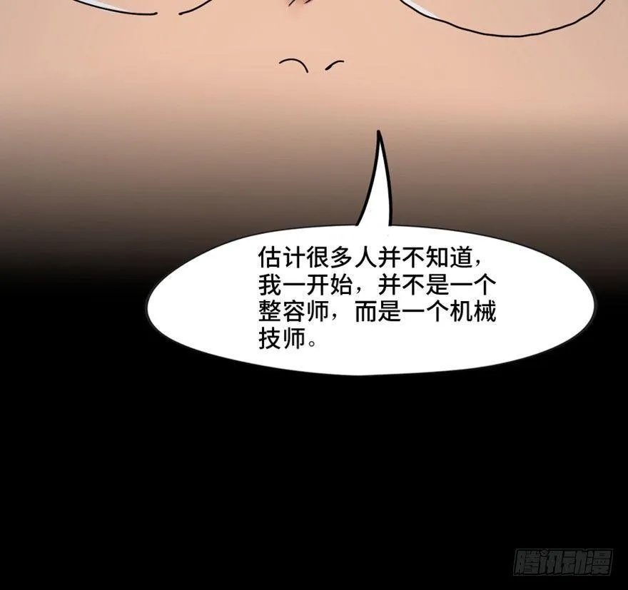 第一三三话·变形时代 第25页