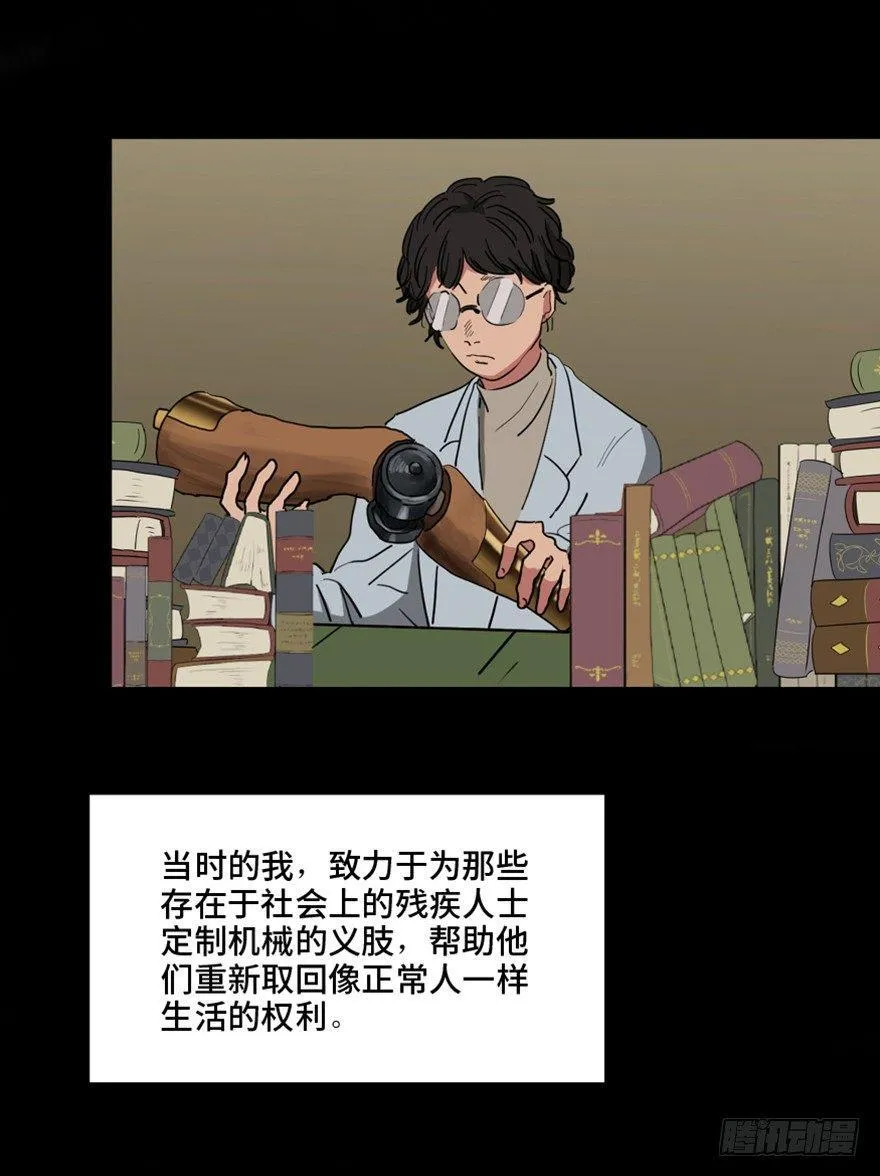 第一三三话·变形时代 第26页