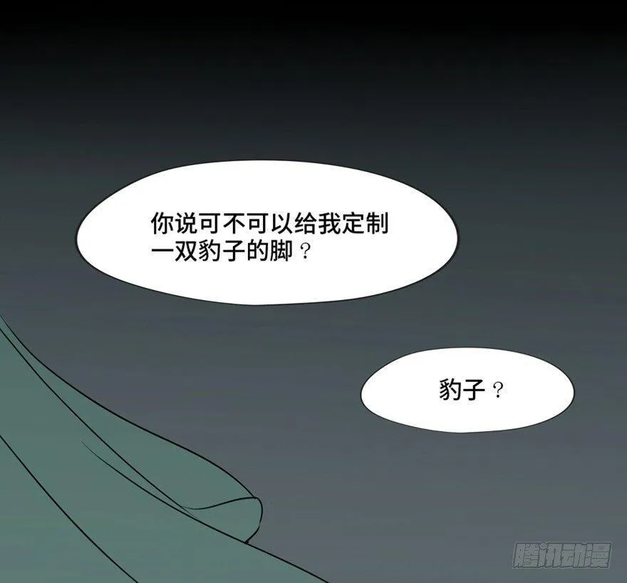 第一三三话·变形时代 第27页
