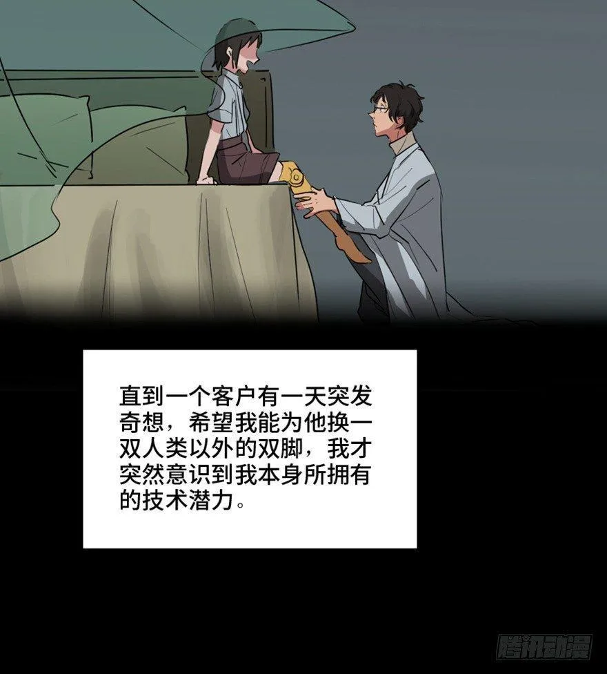 第一三三话·变形时代 第28页