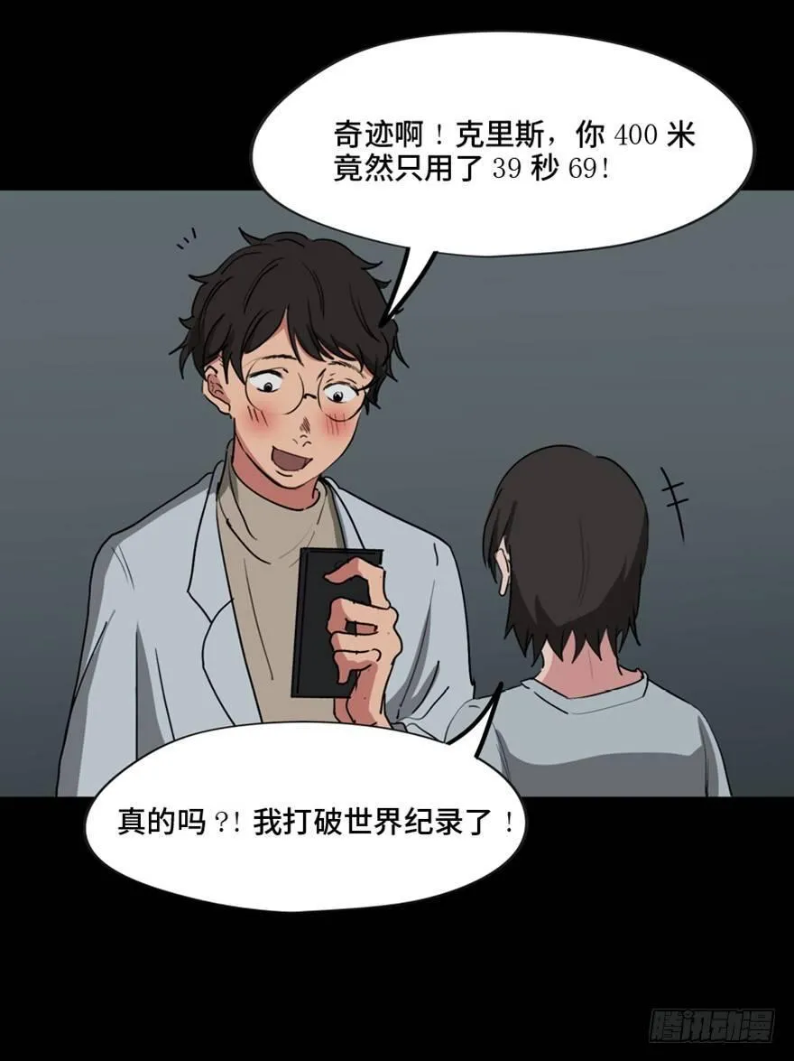 第一三三话·变形时代 第29页