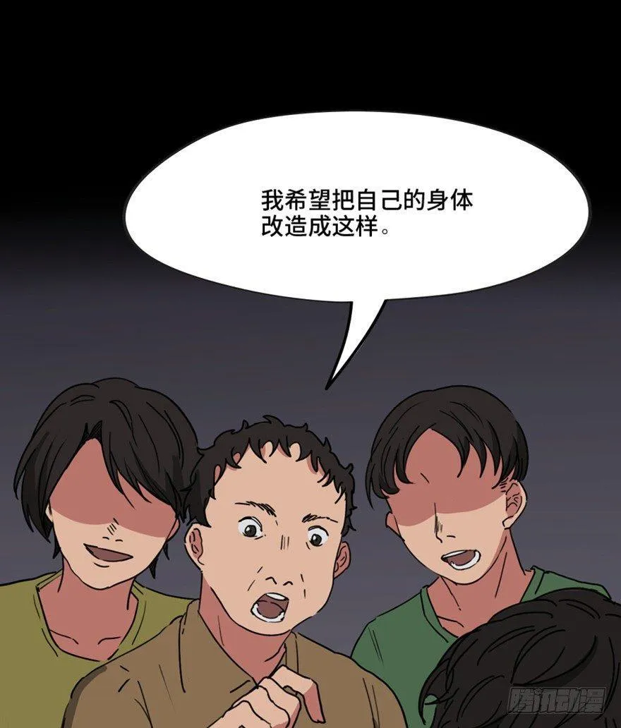 第一三三话·变形时代 第31页