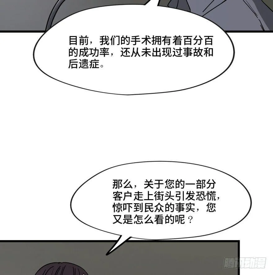 第一三三话·变形时代 第34页