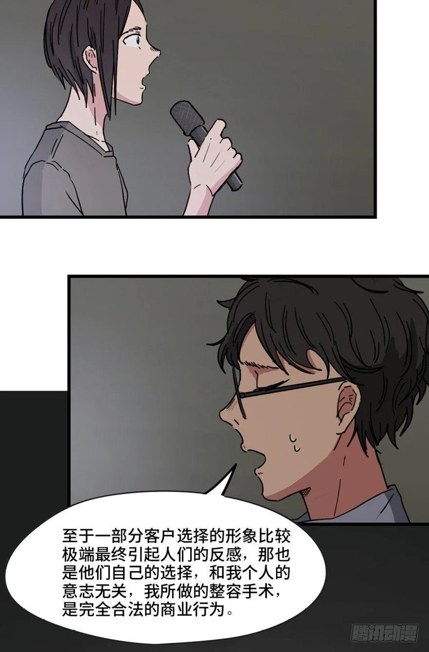 第一三三话·变形时代 第35页