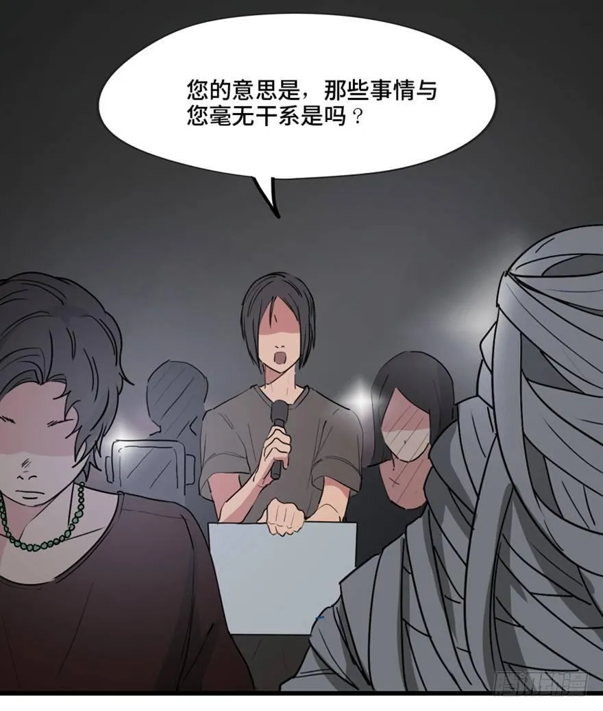 第一三三话·变形时代 第36页