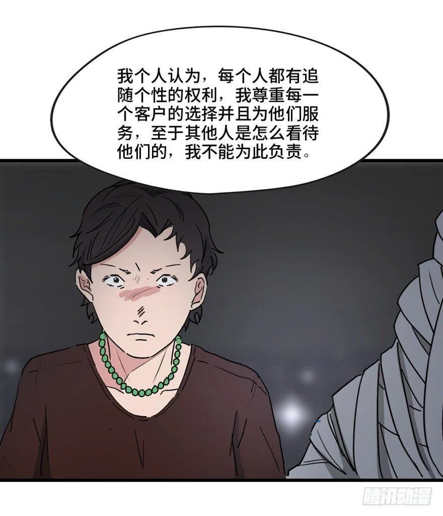 第一三三话·变形时代 第37页