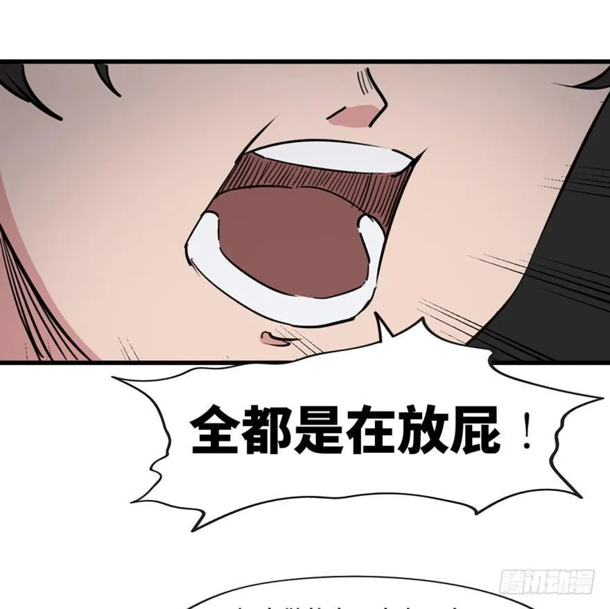 第一三三话·变形时代 第38页