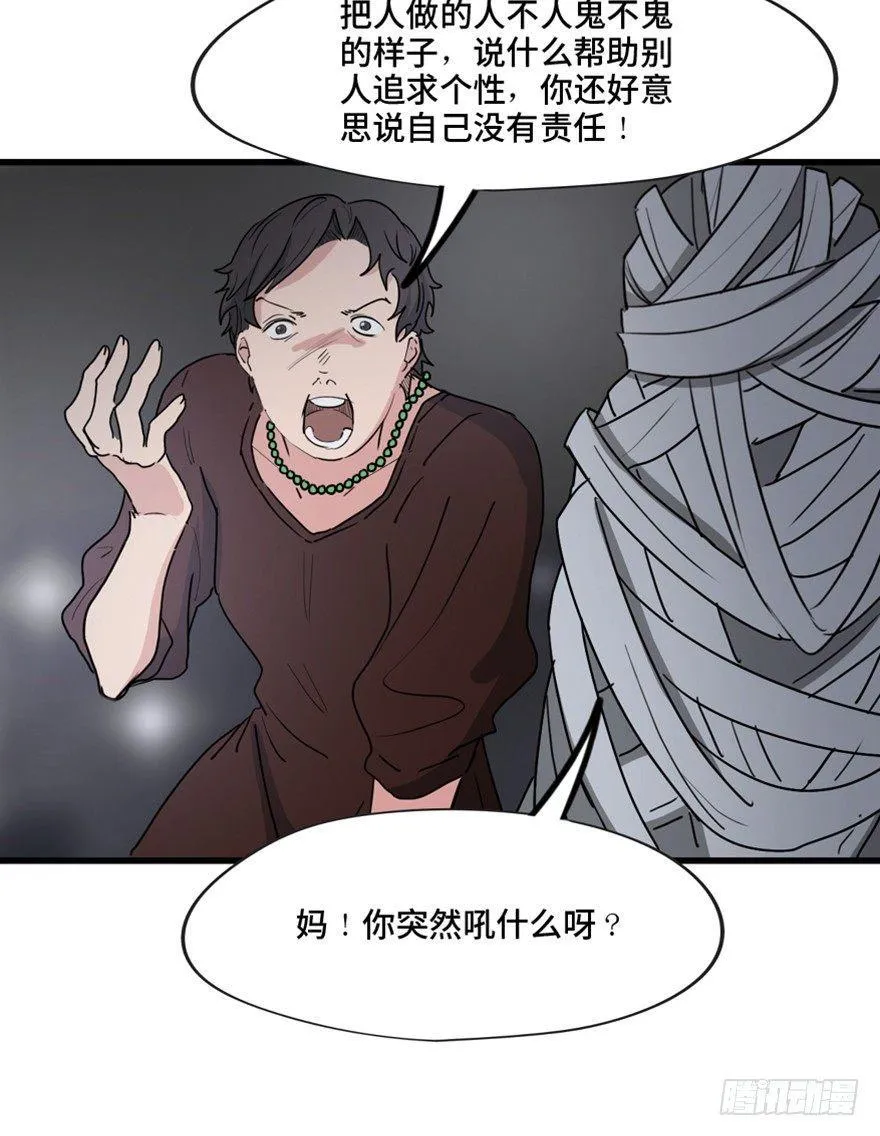 第一三三话·变形时代 第39页