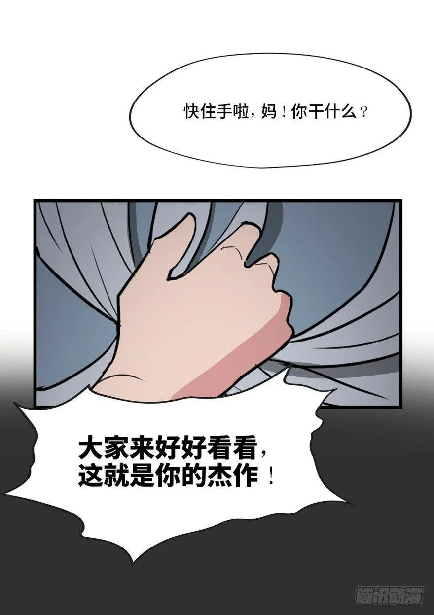 第一三三话·变形时代 第40页