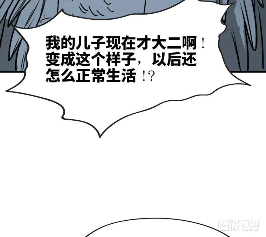 第一三三话·变形时代 第42页