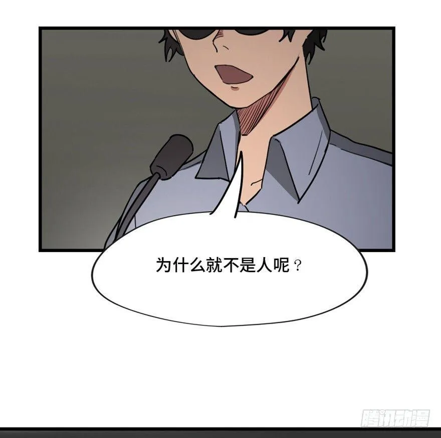 第一三三话·变形时代 第44页