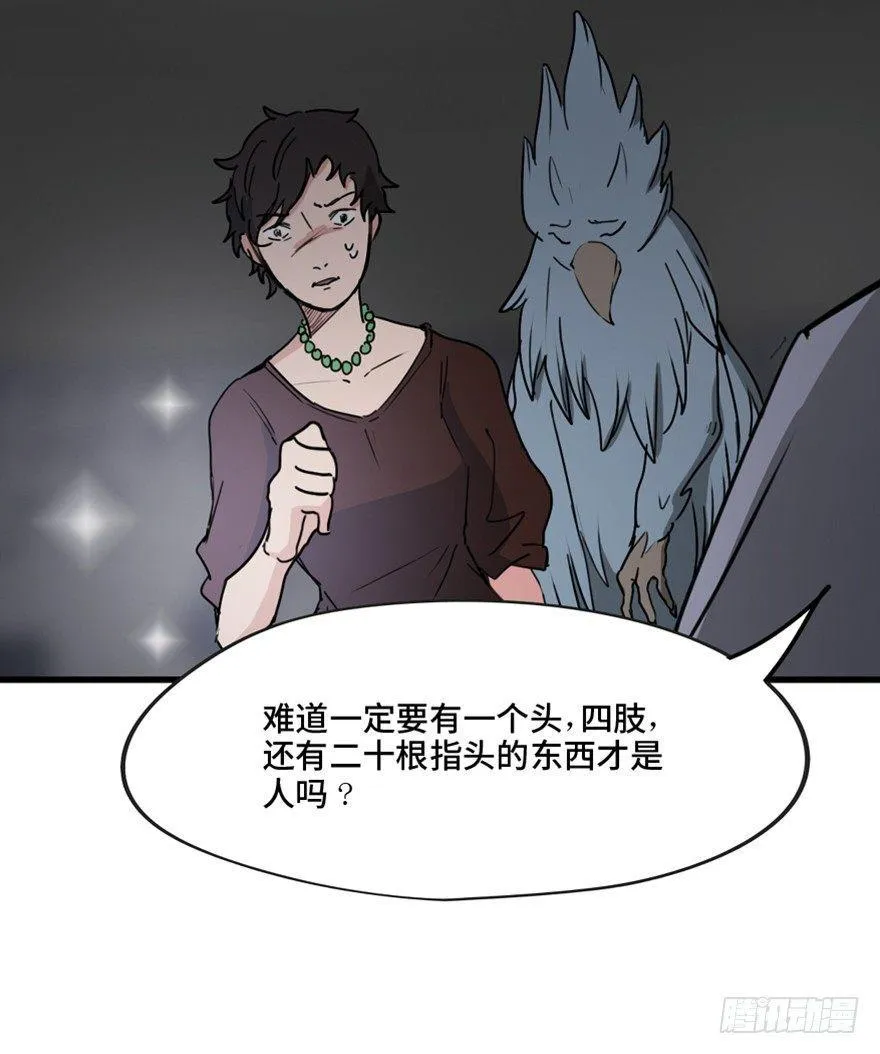 第一三三话·变形时代 第45页