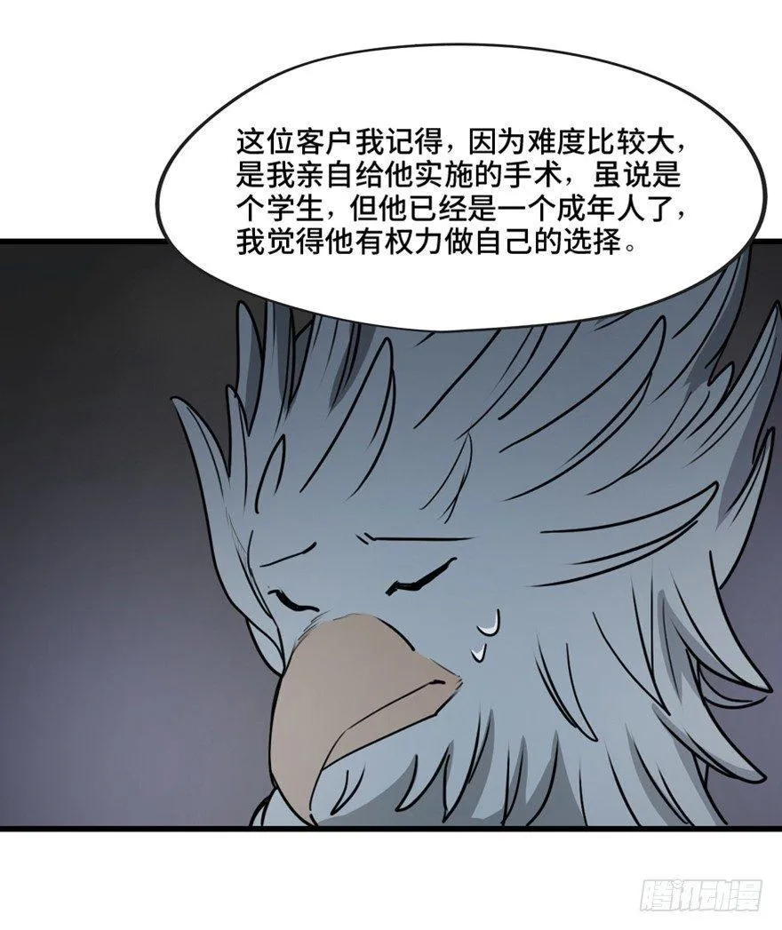 第一三三话·变形时代 第46页