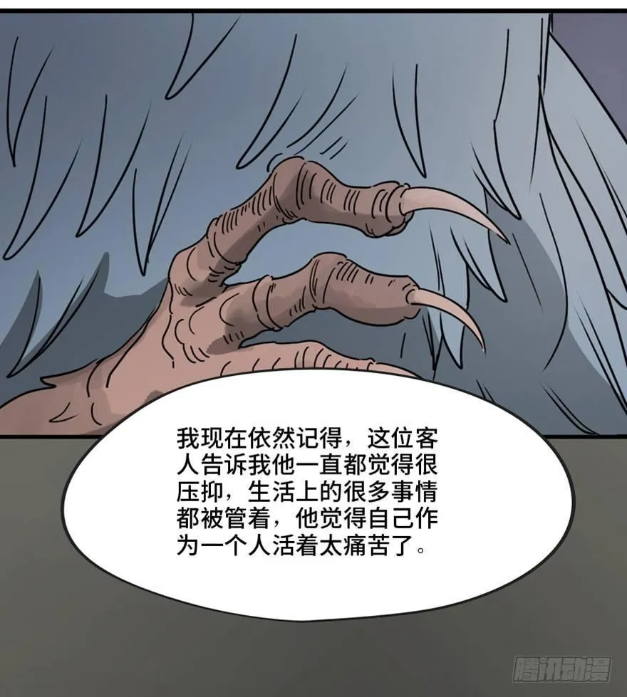第一三三话·变形时代 第47页