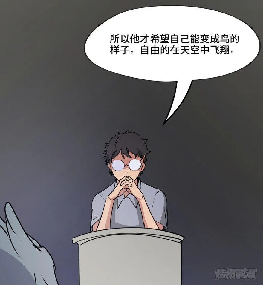 第一三三话·变形时代 第48页