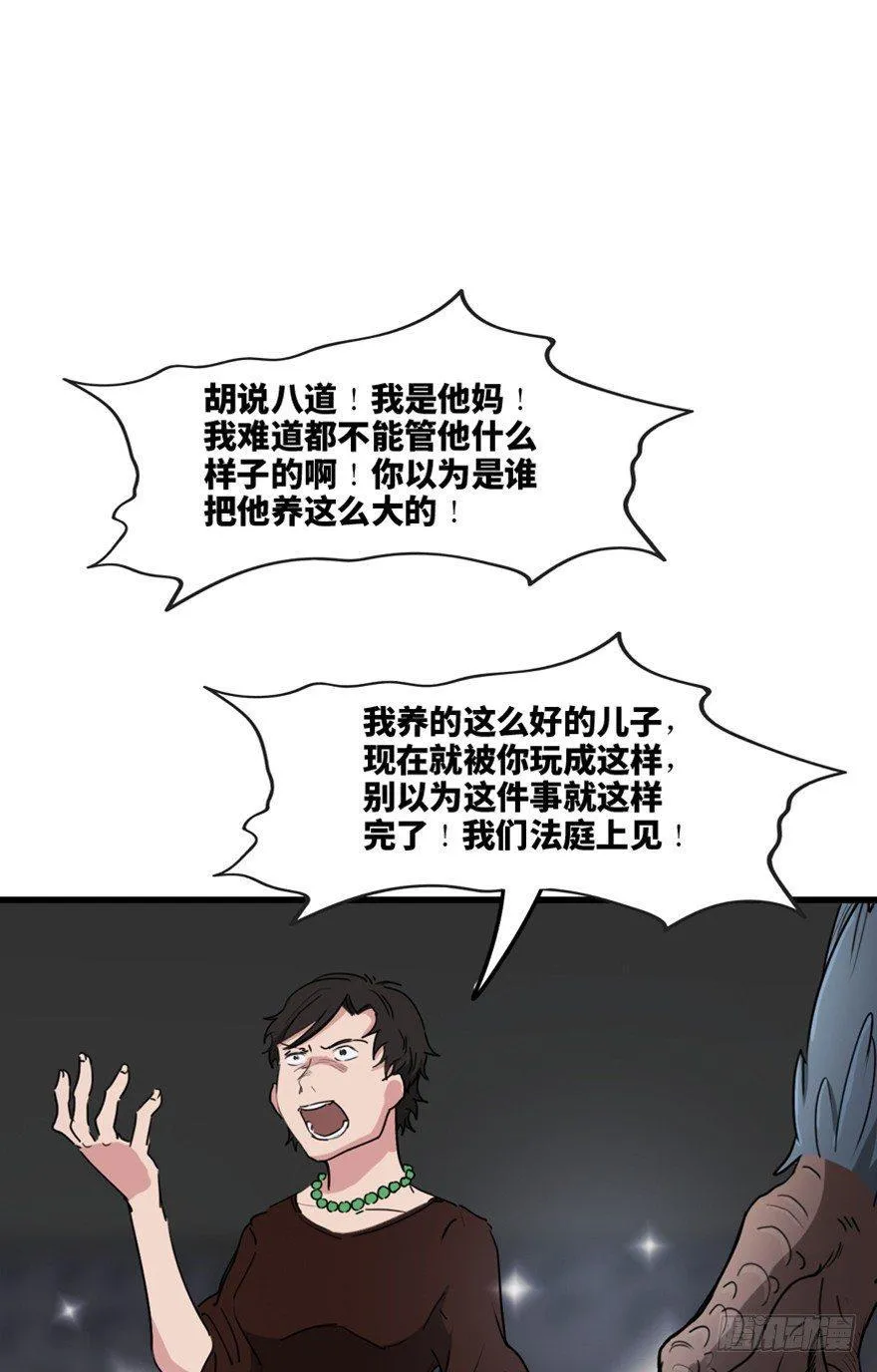 第一三三话·变形时代 第50页