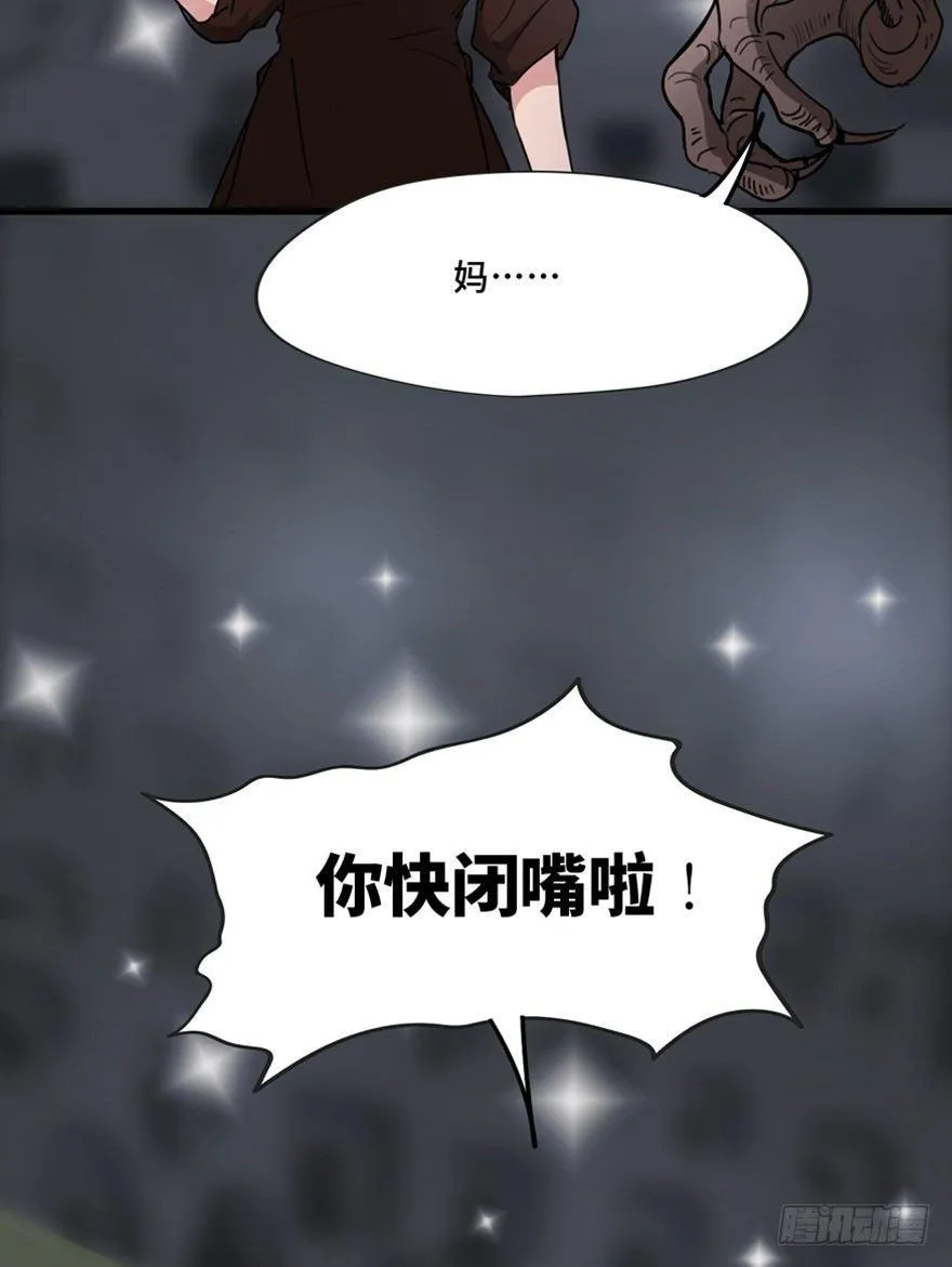 第一三三话·变形时代 第51页