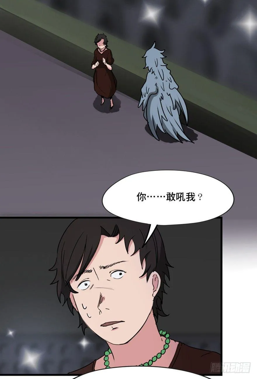 第一三三话·变形时代 第52页
