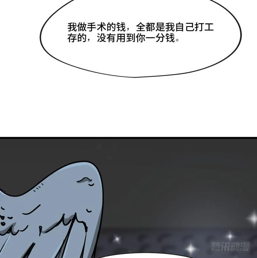 第一三三话·变形时代 第53页