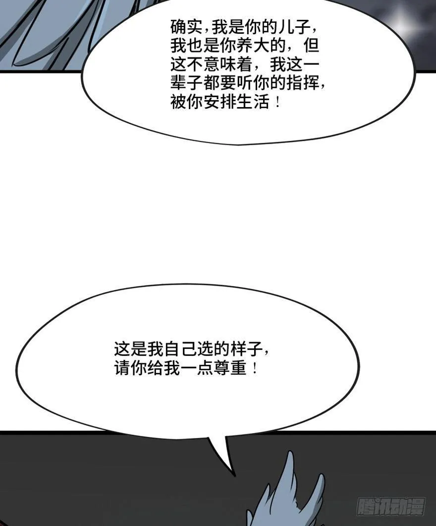 第一三三话·变形时代 第54页