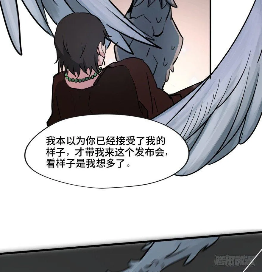 第一三三话·变形时代 第57页