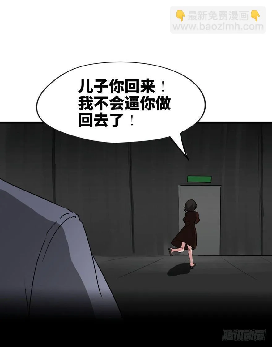 第一三三话·变形时代 第62页